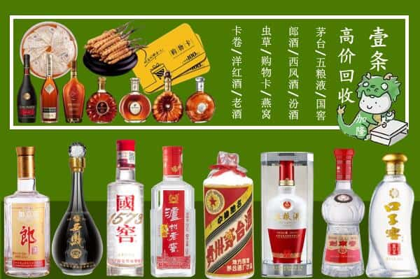 开阳县回收名酒哪家好