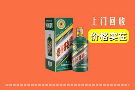 开阳县回收纪念茅台酒